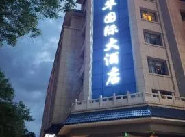 敦煌福华国际大酒店，位于敦煌的酒店