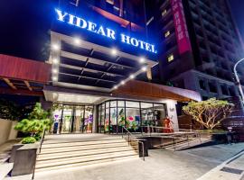 신좡에 위치한 호텔 Yidear Hotel