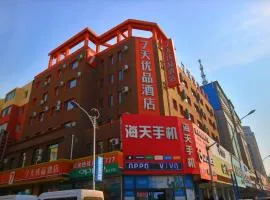 7天优品·公主岭市火车站店，位于四平的酒店