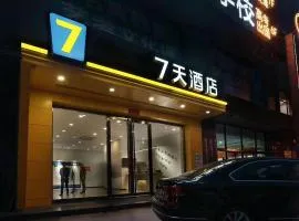 7天酒店·太原南站店，位于太原的酒店