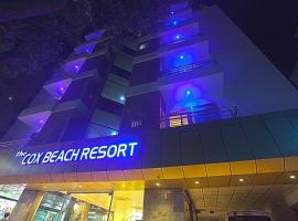 콕스 바자르에 위치한 호텔 Cox Beach Resort