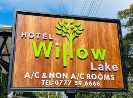 쿠루네갈라에 위치한 호텔 Hotel willow lake