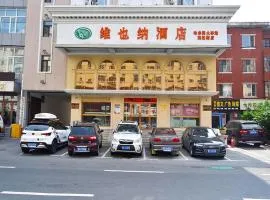 维也纳酒店哈尔滨火车站建国街店，位于哈尔滨的酒店