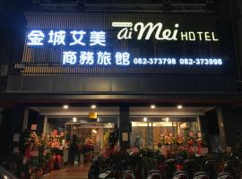 진청에 위치한 호텔 Aimei Hotel City Main Building