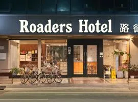 Roaders Hotel Tainan ChengDa