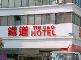 타이난에 위치한 호텔 Tie Dao Hotel