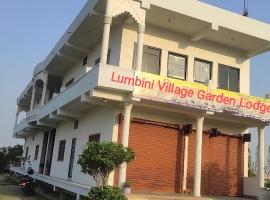 룸민데이에 위치한 호텔 Lumbini Village Garden Lodge