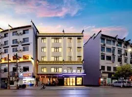 Anlan Hotel Shangrao Wuyuan Cultural Plaza，位于婺源的酒店