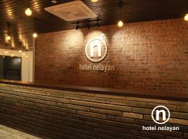 팡코르에 위치한 호텔 Hotel Nelayan