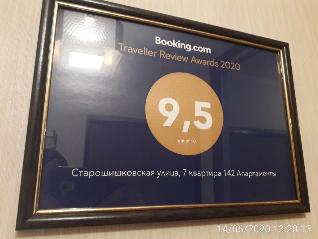 Старошишковская улица, 7 квартира 142 Апартаменты - Apartamento De Un Dormitorio