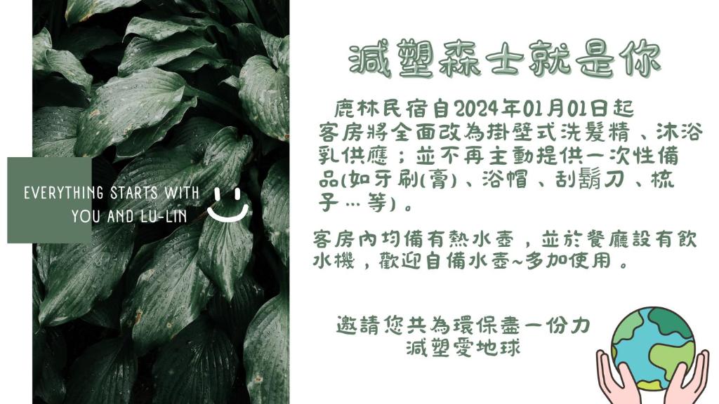 Lu-Lin B&B - Housity