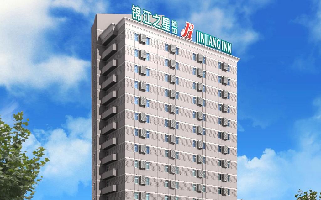 Jinjiang Inn Luoyang Wangcheng Park - Hizvo