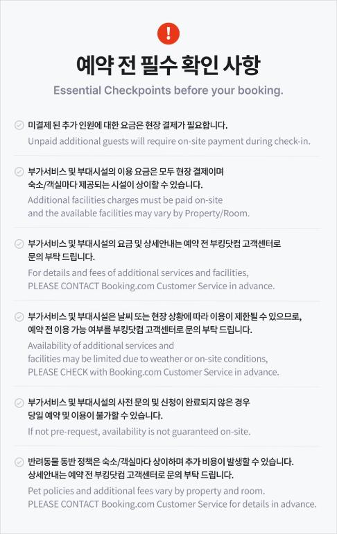 Yang Yang Naksan Euisangdae Pension - Housity