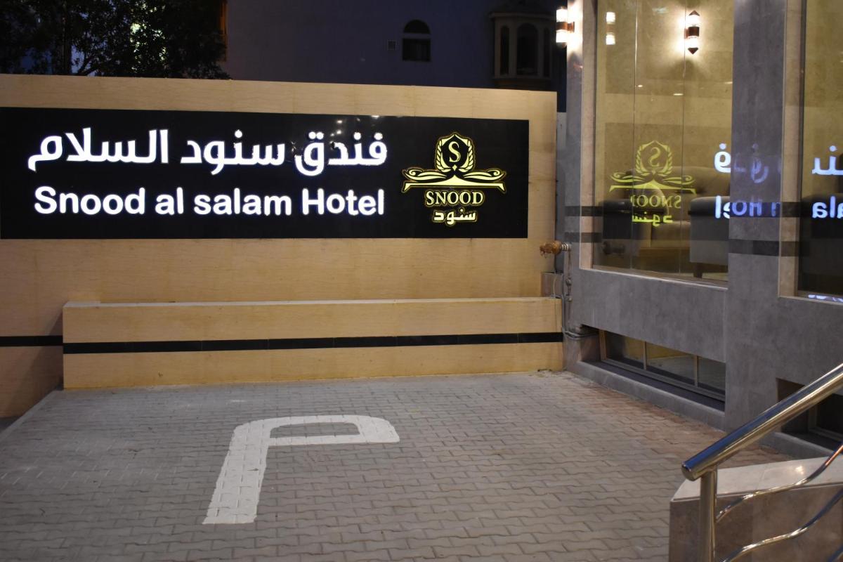 Snood Al Salam Hotel - Housity