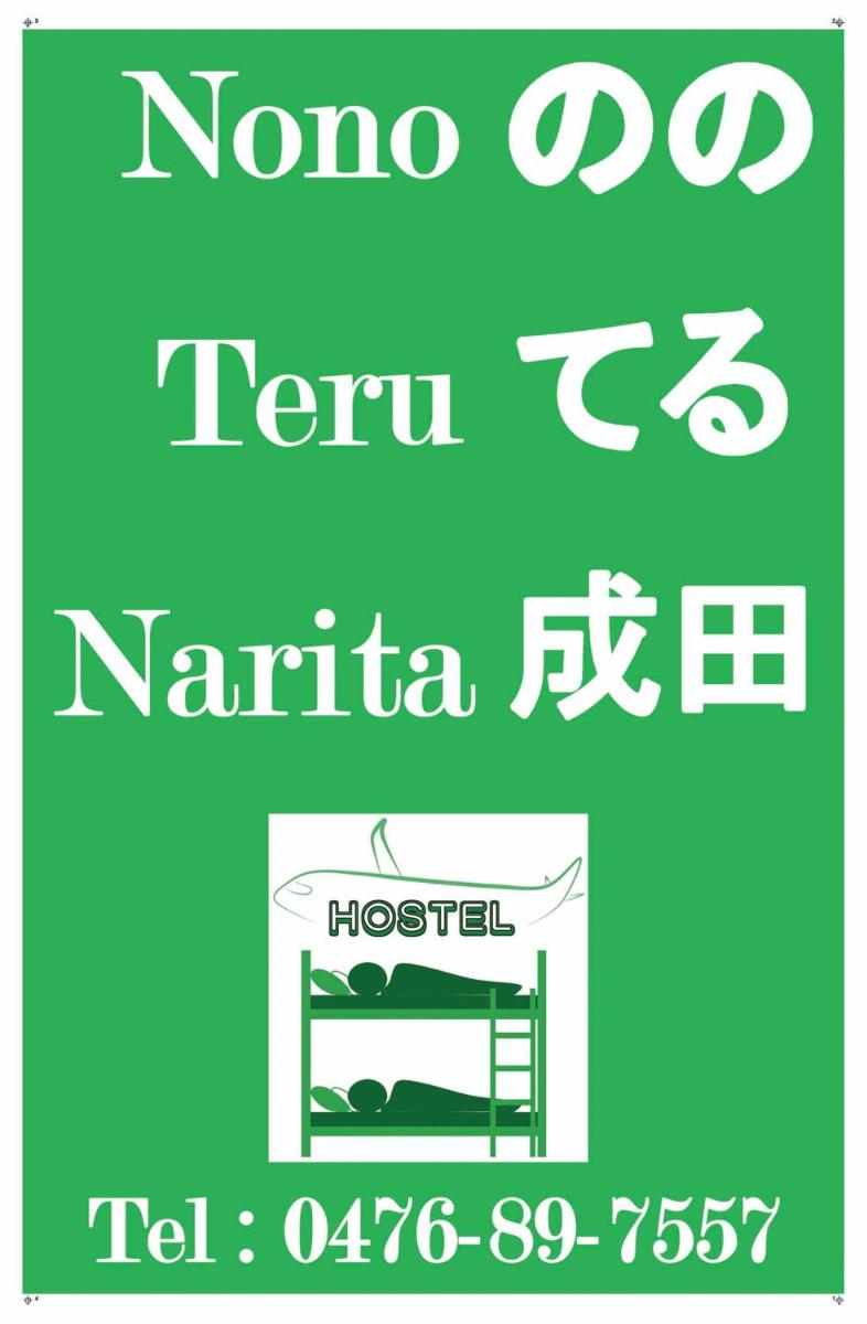 Nono teru Narita - Housity