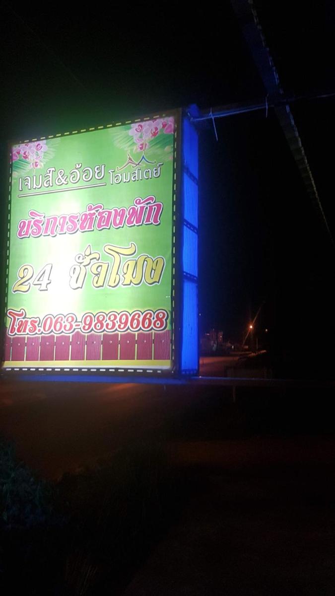 James & oi homestay - Housity
