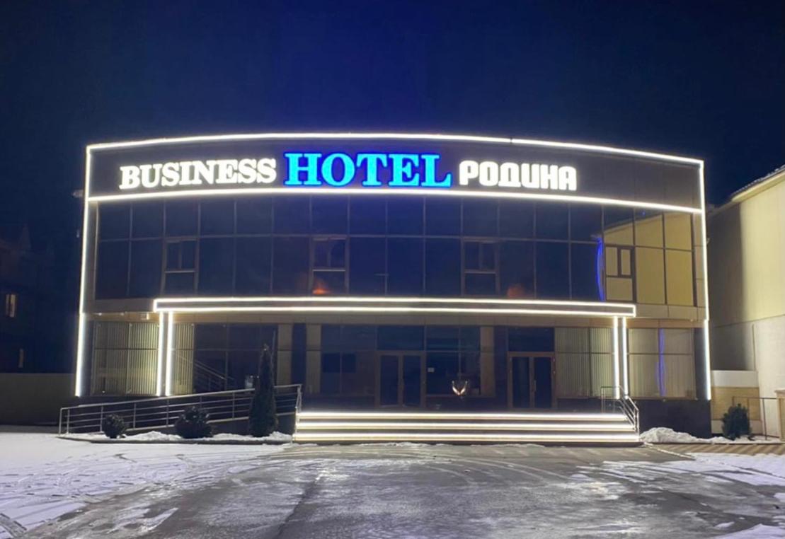 Business Hotel Rodina - Housity