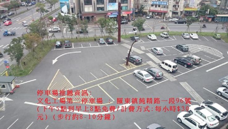 Suitetrails - 羅東節奏民宿