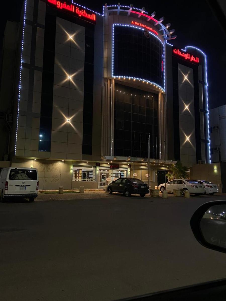 الدار للوحدات السكنية المفروشة Aldar Hotel - Housity