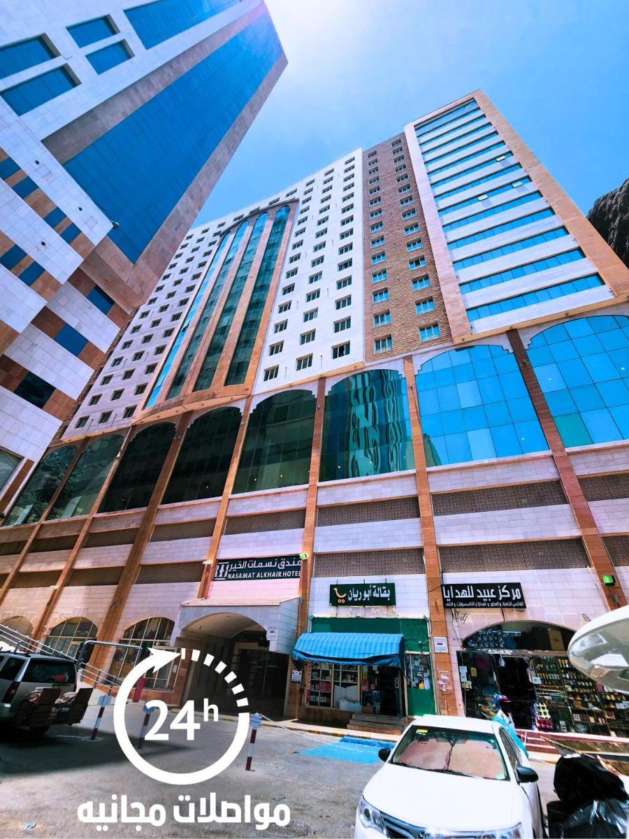 Nasamat Al Khair Hotel - Housity