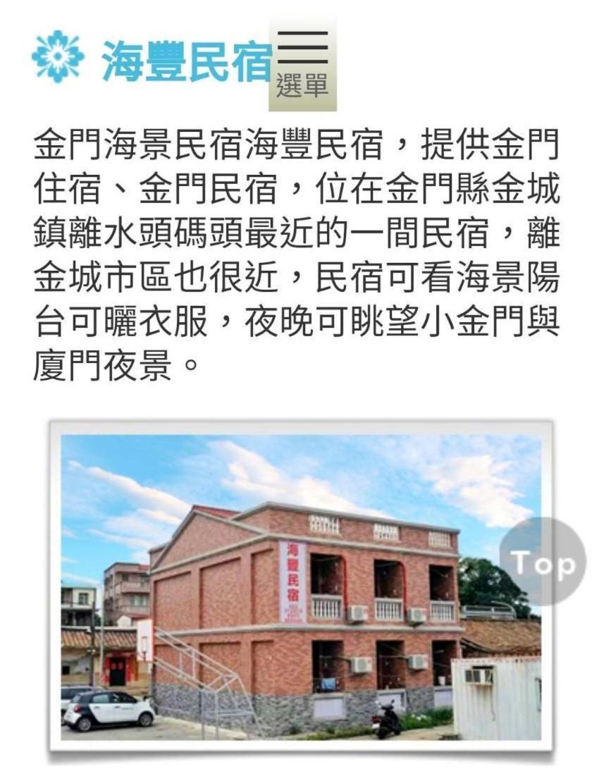 海豐民宿 Haifeng Bed and Breakfast - Housity