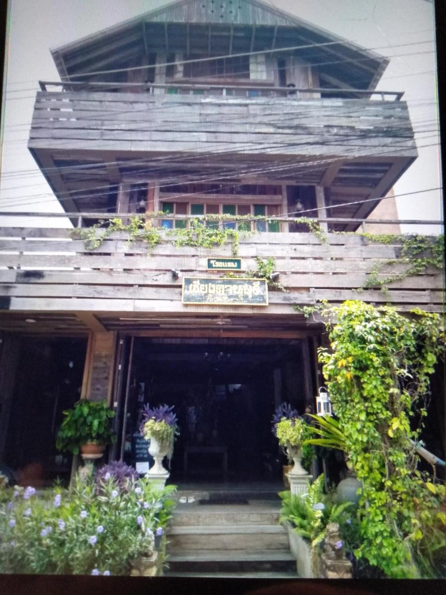 Suitetrails - เชียงคานบุรี