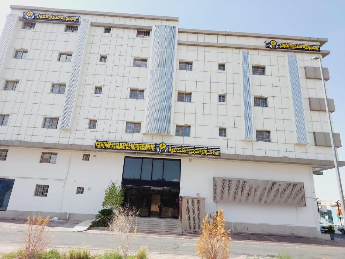 فندق كوثر التميز - Housity