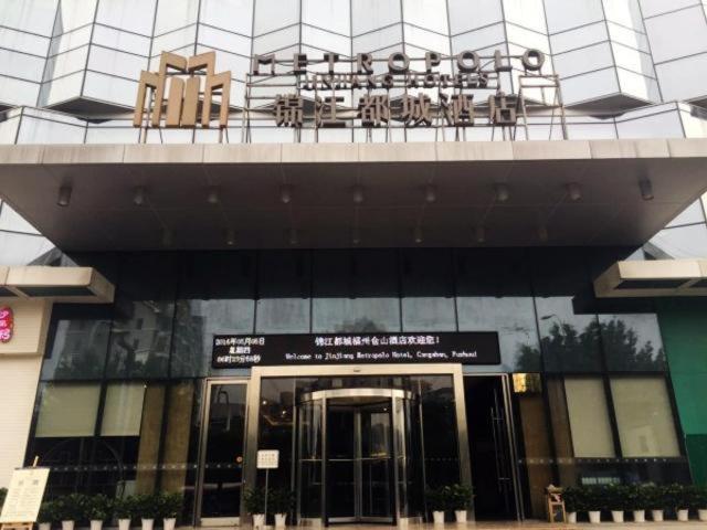 Metropolo Fuzhou Cangshan Wanda Plaza Hotel - Housity