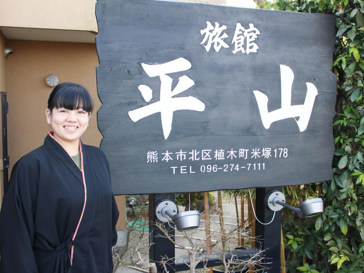 Ryokan Hirayama - Housity