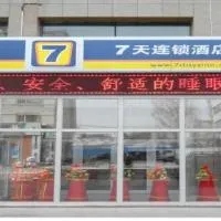 7 Days Inn Korla Passenger Station，位于库尔勒的酒店