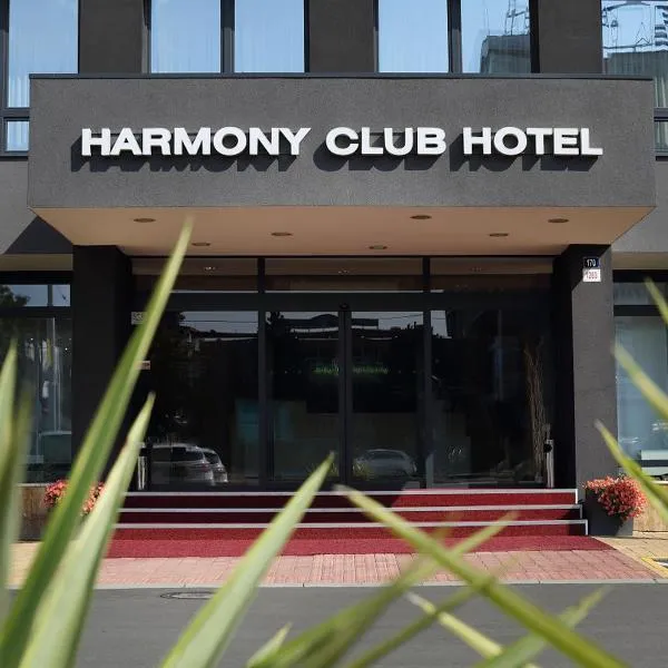 오스트라바에 위치한 호텔 Harmony Club Hotel