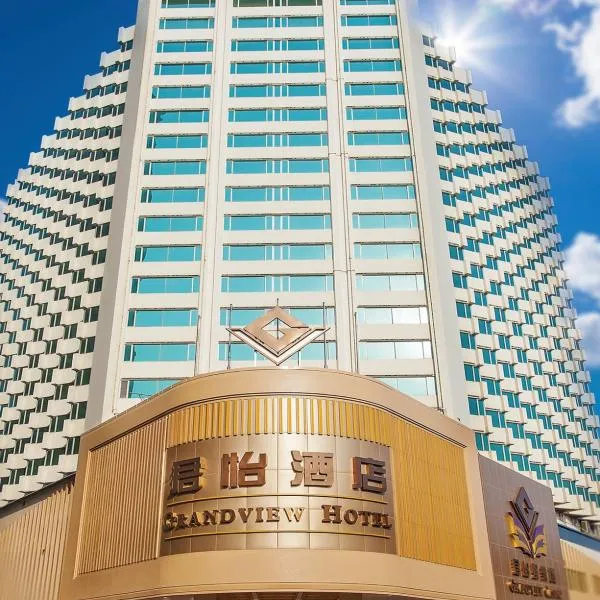 마카오에 위치한 호텔 그랜드뷰 호텔 마카오(Grandview Hotel Macau)