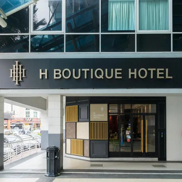 코타 다만사라에 위치한 호텔 H Boutique Hotel, Kota Damansara