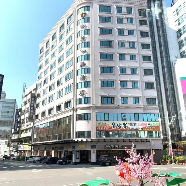 더우류에 위치한 호텔 Grand Earl Hotel