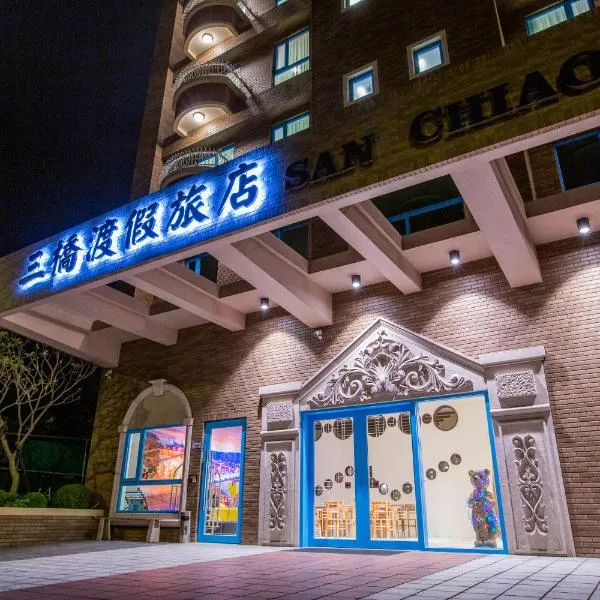 다시에 위치한 호텔 San Chiao Hotel