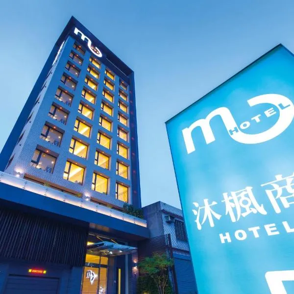 중리에 위치한 호텔 호텔 MU(Hotel MU)