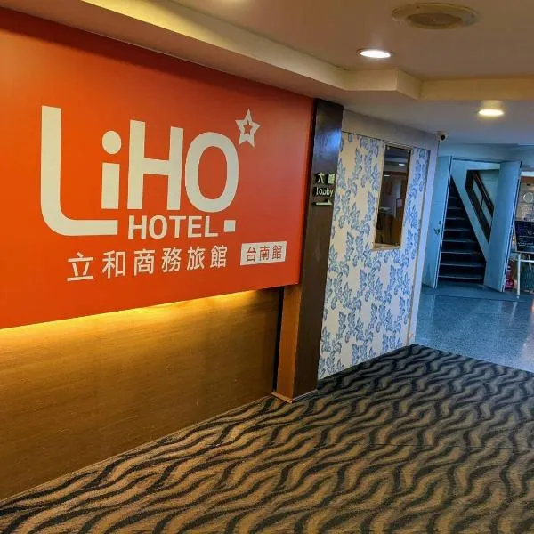 타이난에 위치한 호텔 LIHO Hotel Tainan