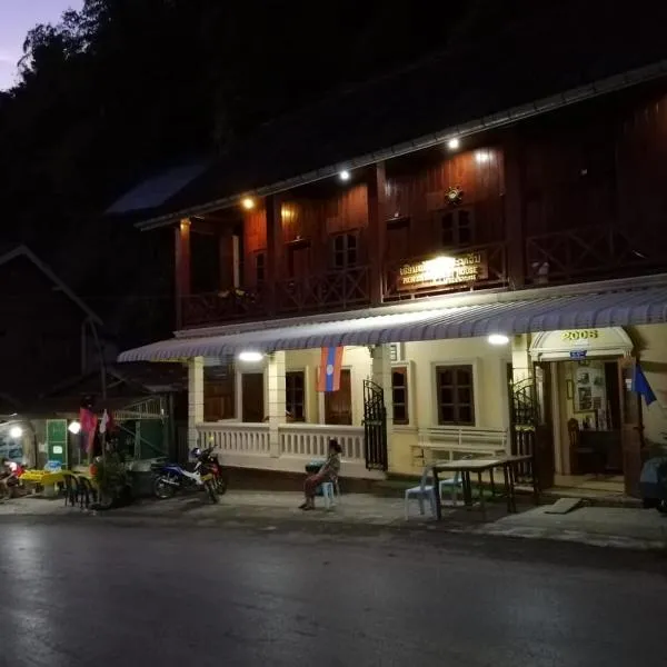 빡벵에 위치한 호텔 Monsavanh Guesthouse