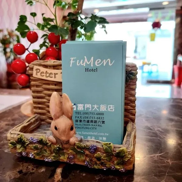 핑둥에 위치한 호텔 Fu Men Hotel