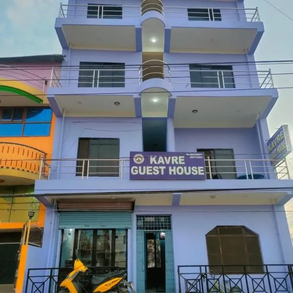 룸민데이에 위치한 호텔 Kavre Guest House