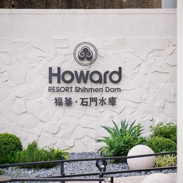 룽탄에 위치한 호텔 Howard Lake Resort Shihmen Dam