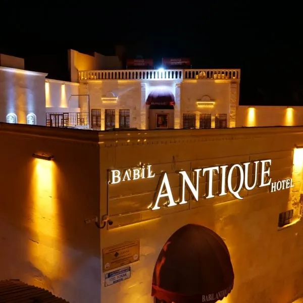 샤늘르우르파에 위치한 호텔 BABIL ANTIQUE HOTEL