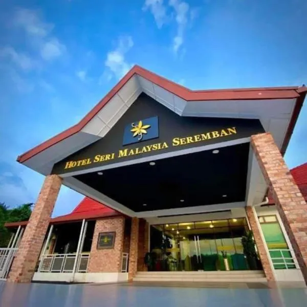 세렘반에 위치한 호텔 Hotel Seri Malaysia Seremban