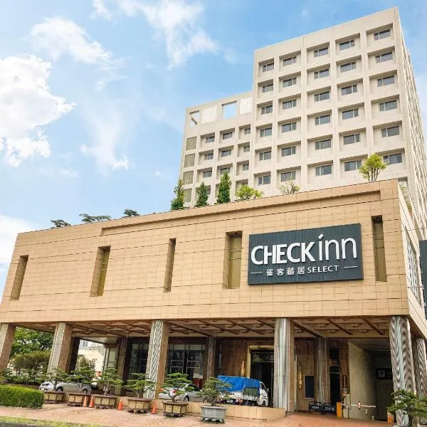 융캉에 위치한 호텔 CHECK inn Select Tainan Yongkang