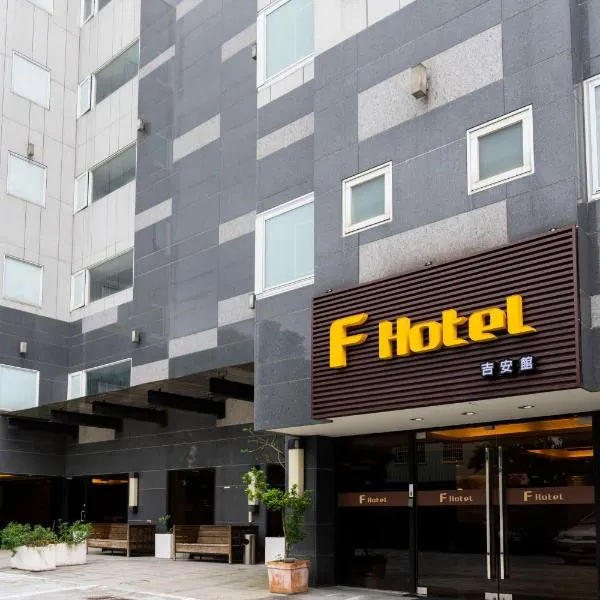 지안에 위치한 호텔 F Hotel Jian