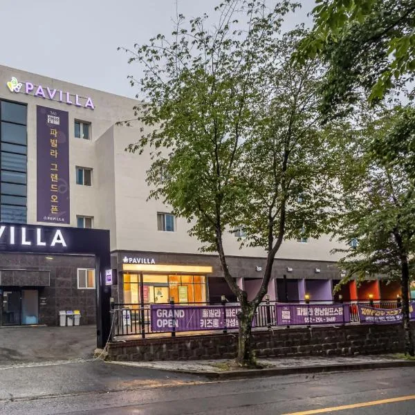 울산에 위치한 호텔 Pavilla Hotel