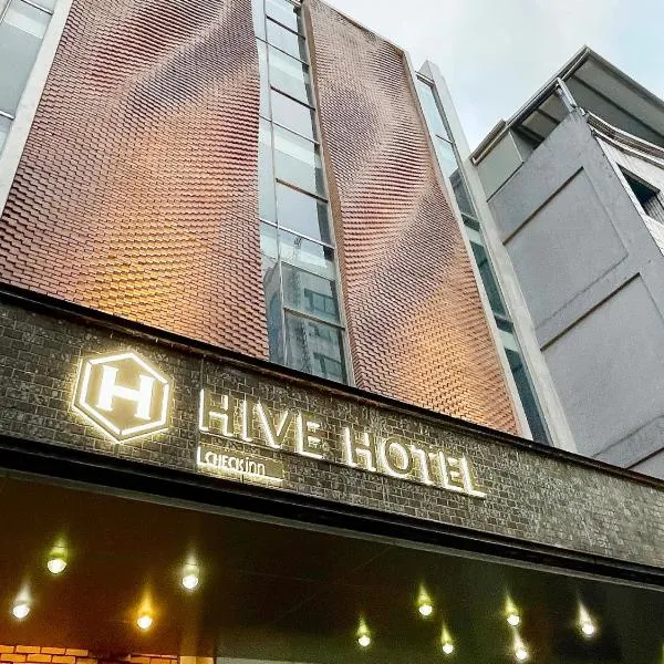 뤄동에 위치한 호텔 CHECK inn HIVE