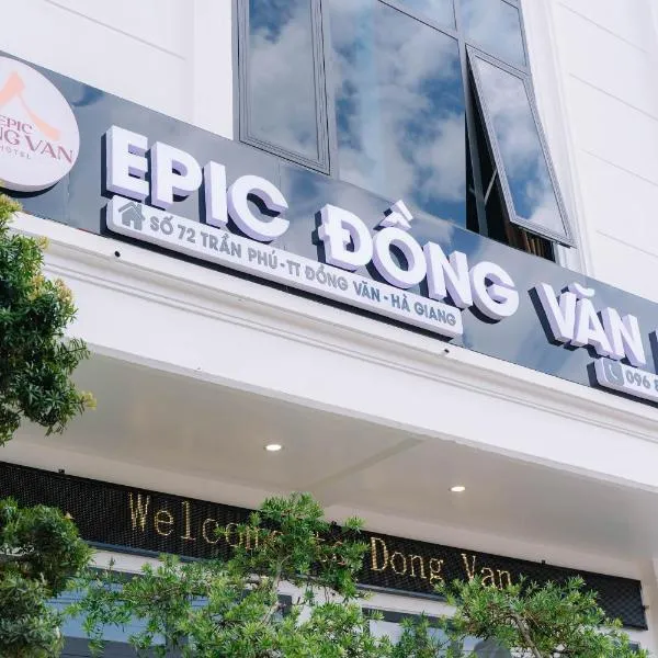 동반에 위치한 호텔 Epic Đồng Văn Hotel