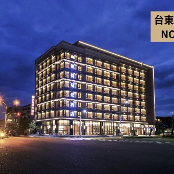 타이둥에 위치한 호텔 Kaishen Starlight Hotel