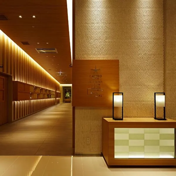 Candeo Hotels Matsuyama Okaido, hotel u gradu Macujama